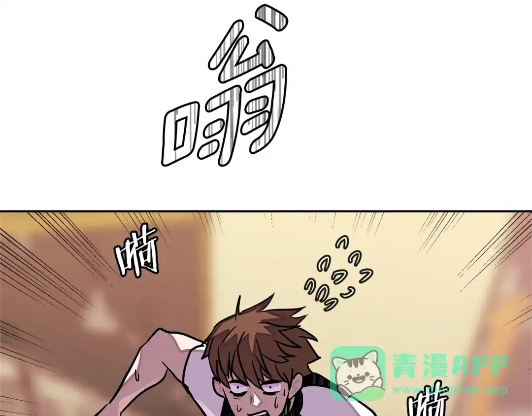 《次元雇佣兵》第3季第35话 富家子弟的挑衅 第106页