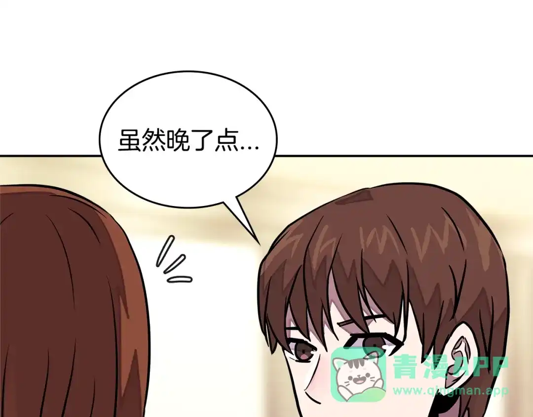 《次元雇佣兵》第3季第35话 富家子弟的挑衅 第76页