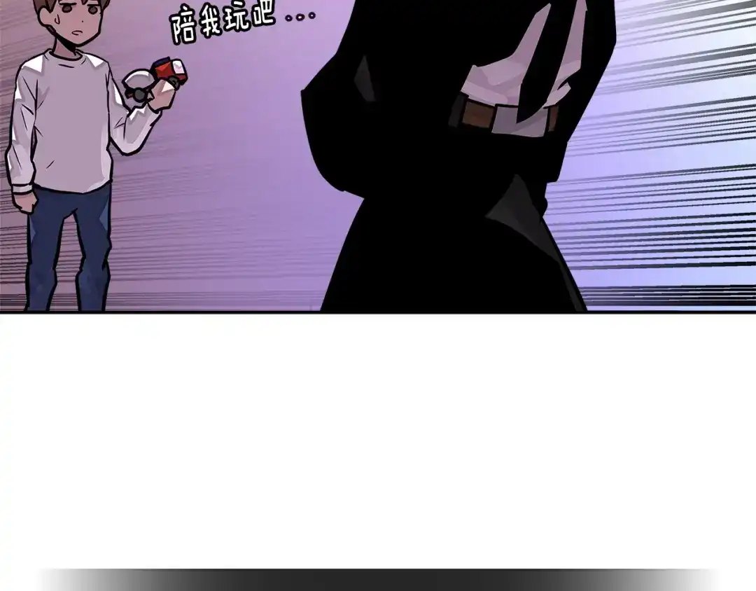 《次元雇佣兵》第3季第35话 富家子弟的挑衅 第7页