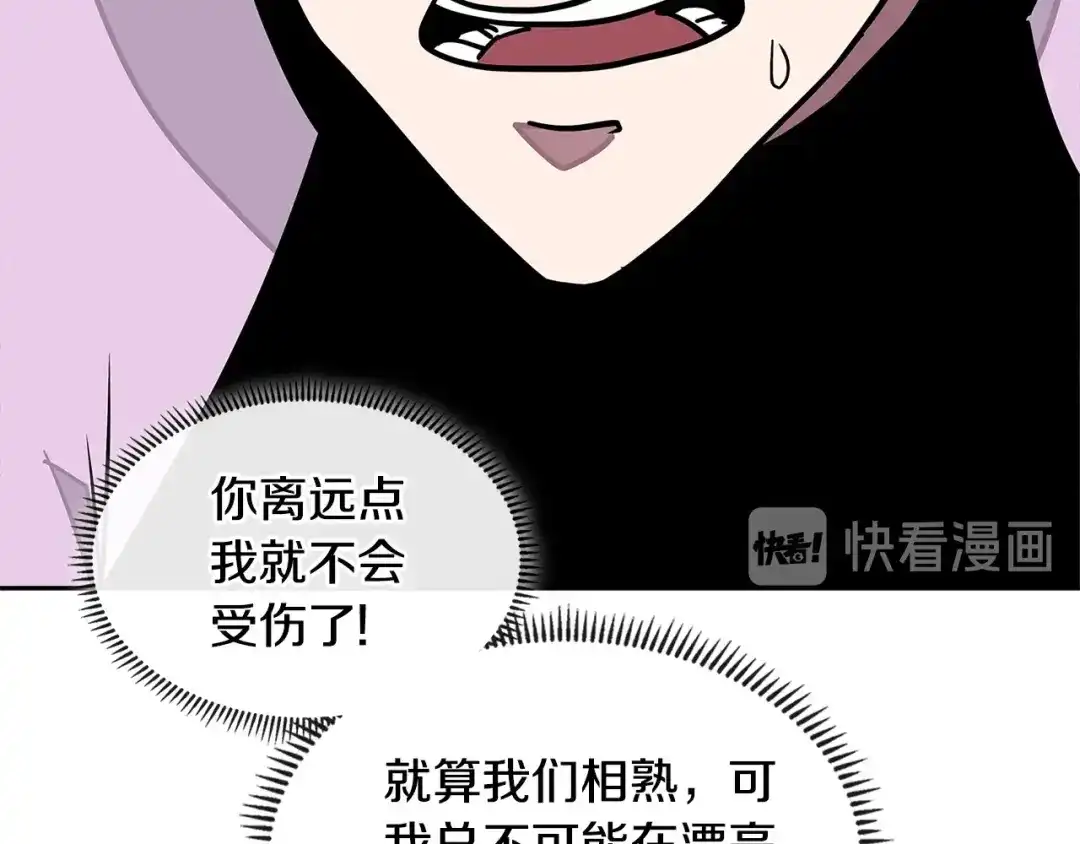 《次元雇佣兵》第3季第35话 富家子弟的挑衅 第103页