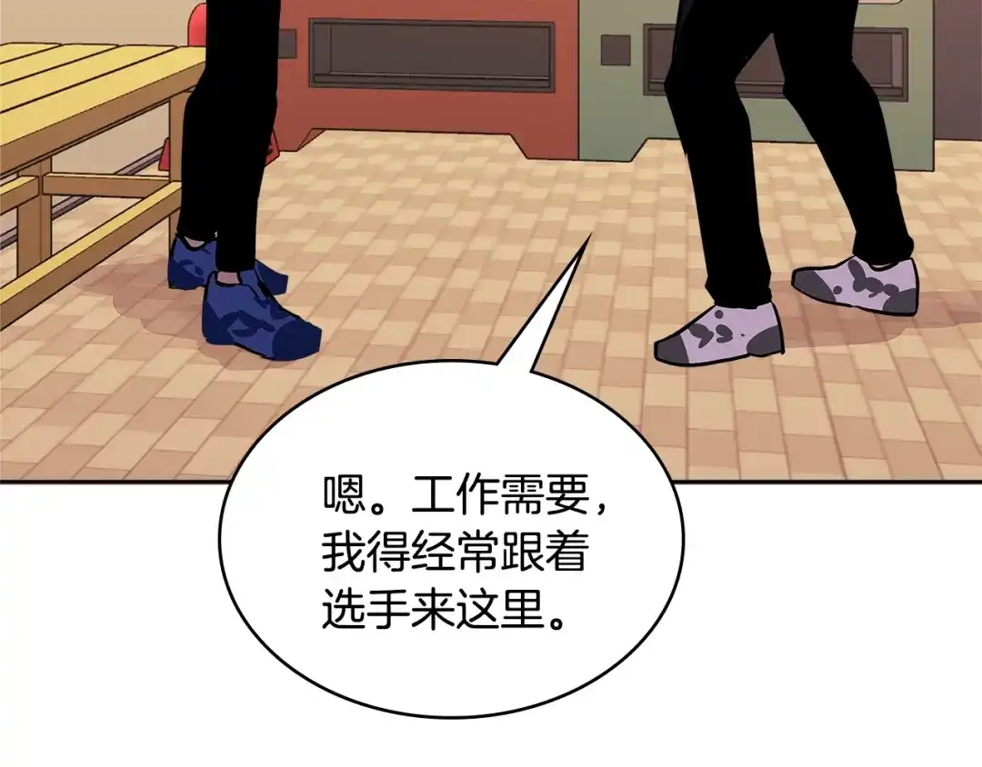 《次元雇佣兵》第3季第35话 富家子弟的挑衅 第128页