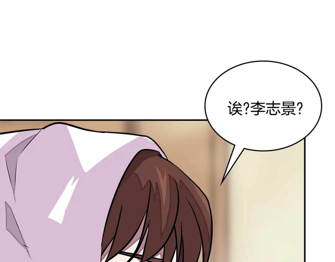 《次元雇佣兵》第3季第35话 富家子弟的挑衅 第119页
