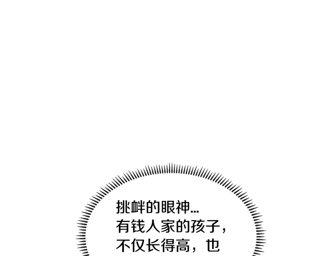 《次元雇佣兵》第3季第35话 富家子弟的挑衅 第162页