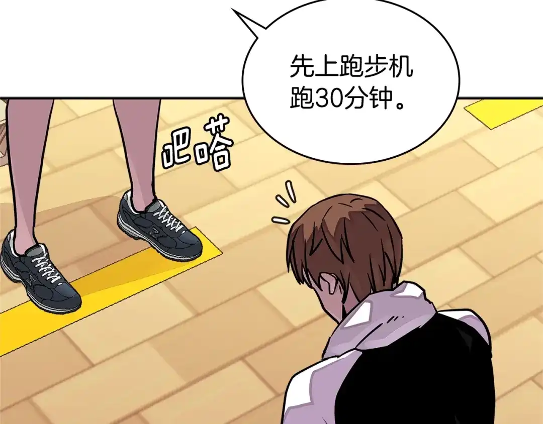 《次元雇佣兵》第3季第35话 富家子弟的挑衅 第52页