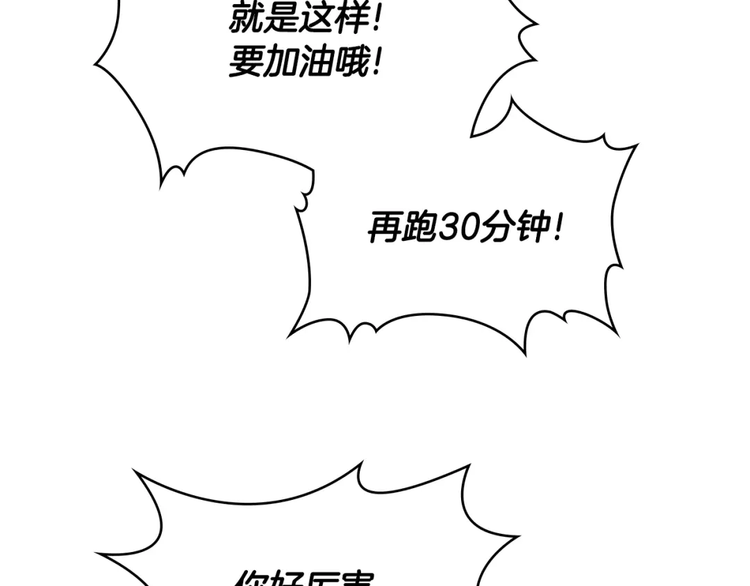 《次元雇佣兵》第3季第35话 富家子弟的挑衅 第109页