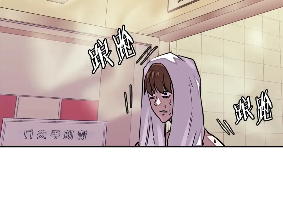 《次元雇佣兵》第3季第35话 富家子弟的挑衅 第113页