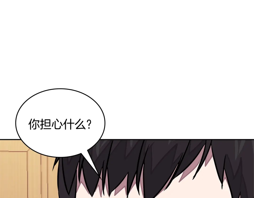 《次元雇佣兵》第3季第35话 富家子弟的挑衅 第183页