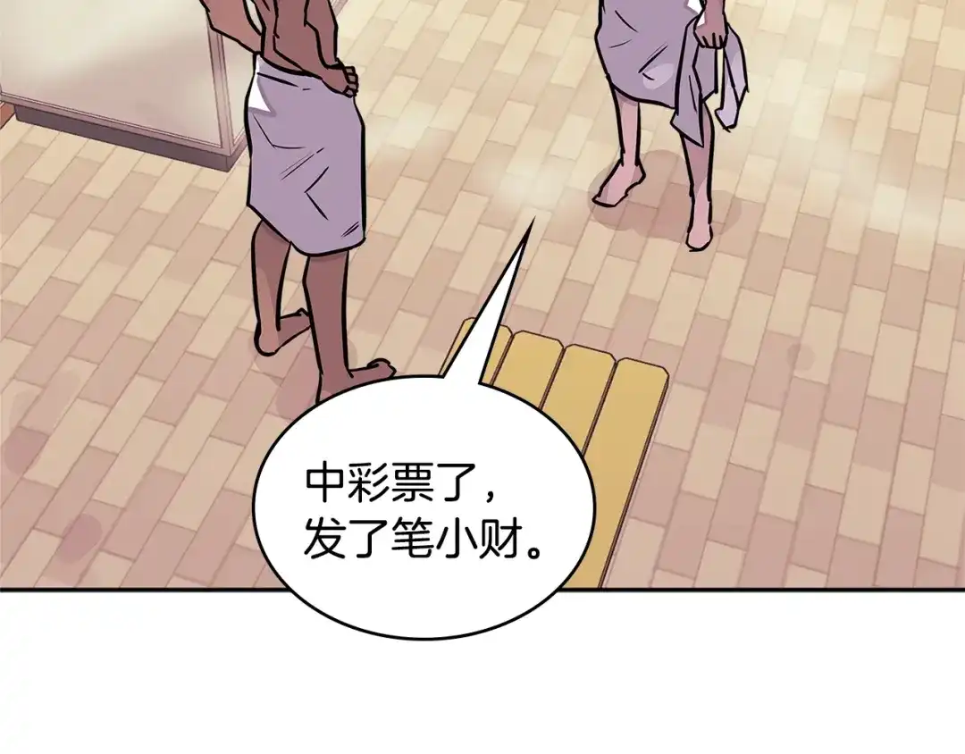 《次元雇佣兵》第3季第35话 富家子弟的挑衅 第123页