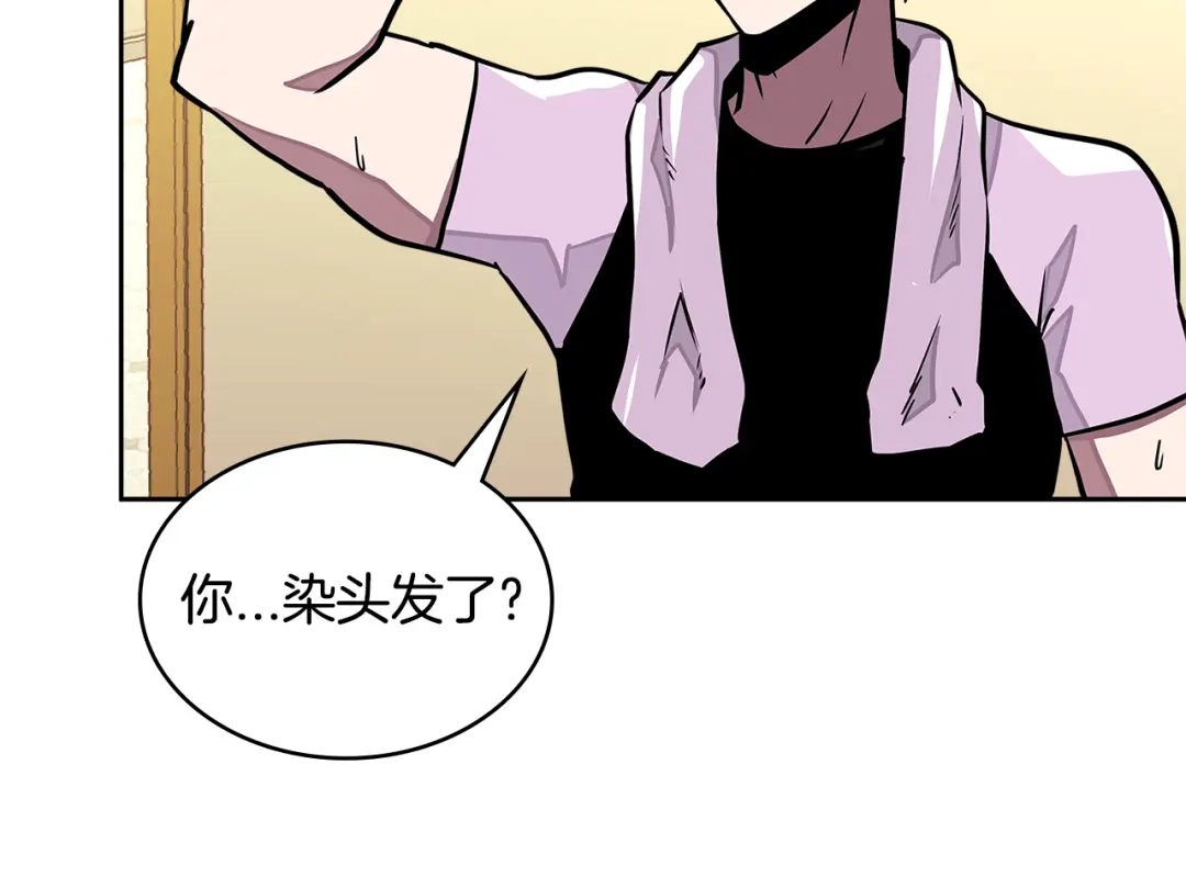 《次元雇佣兵》第3季第35话 富家子弟的挑衅 第64页