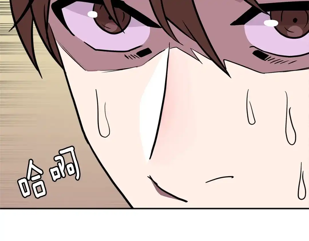《次元雇佣兵》第3季第35话 富家子弟的挑衅 第42页