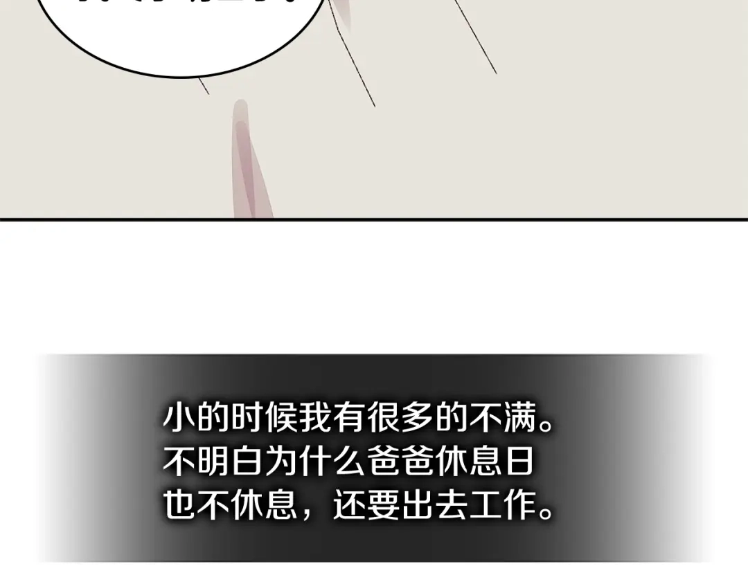 《次元雇佣兵》第3季第35话 富家子弟的挑衅 第5页