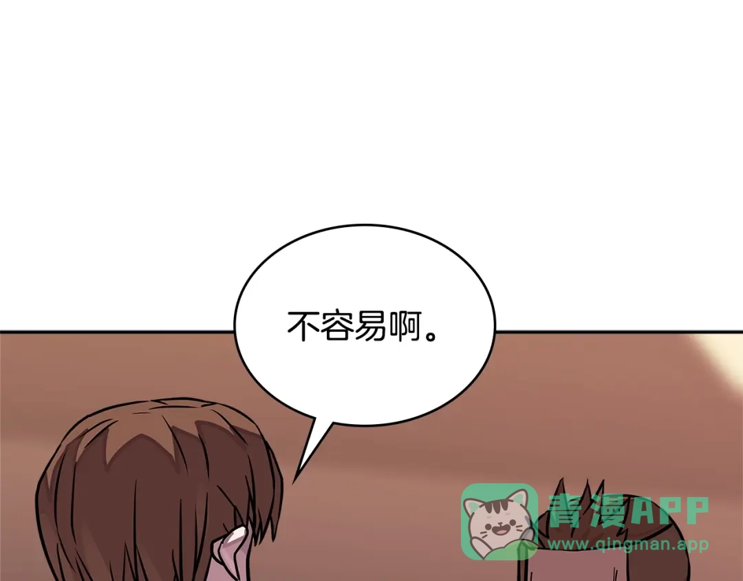 《次元雇佣兵》第3季第35话 富家子弟的挑衅 第136页