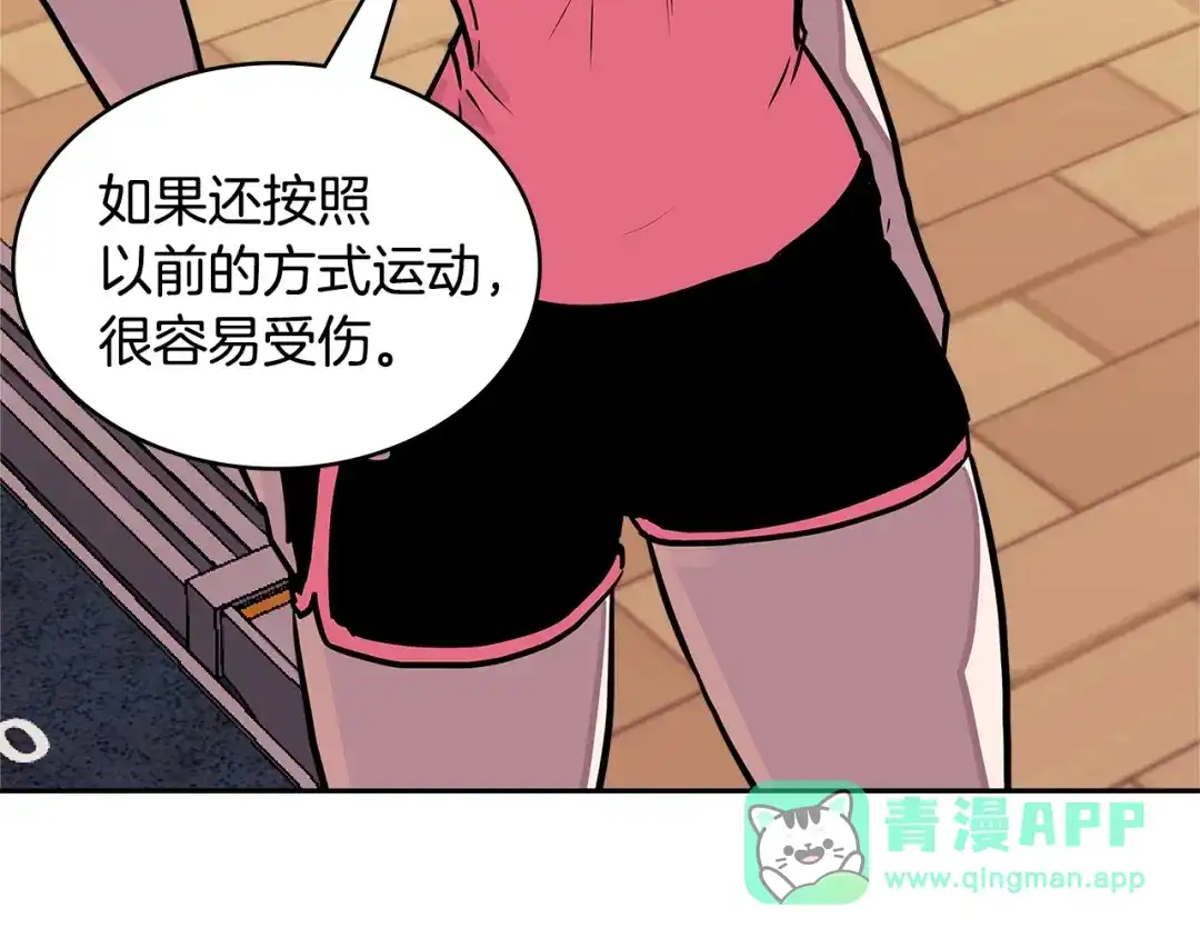 《次元雇佣兵》第3季第35话 富家子弟的挑衅 第56页