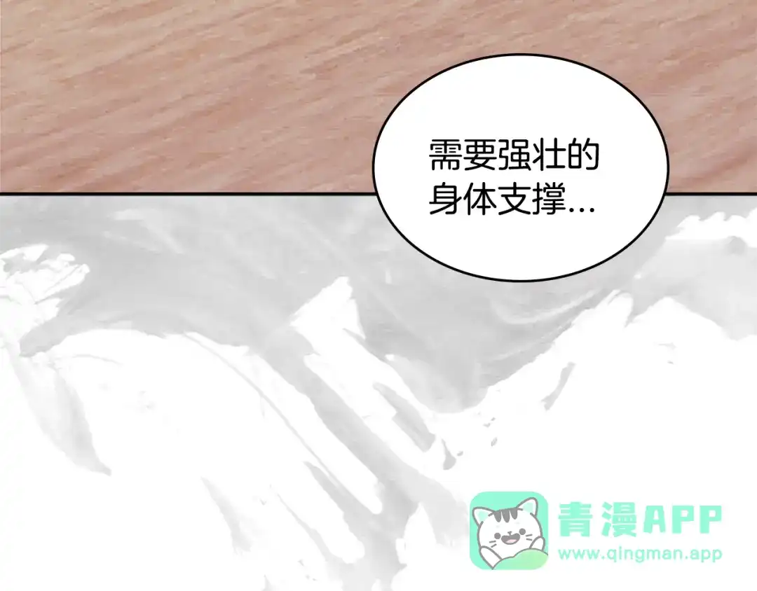《次元雇佣兵》第3季第35话 富家子弟的挑衅 第16页