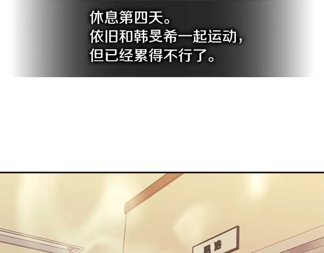 《次元雇佣兵》第3季第35话 富家子弟的挑衅 第112页