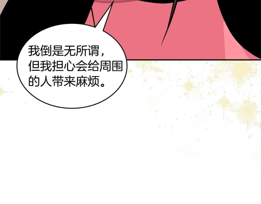 《次元雇佣兵》第3季第35话 富家子弟的挑衅 第67页