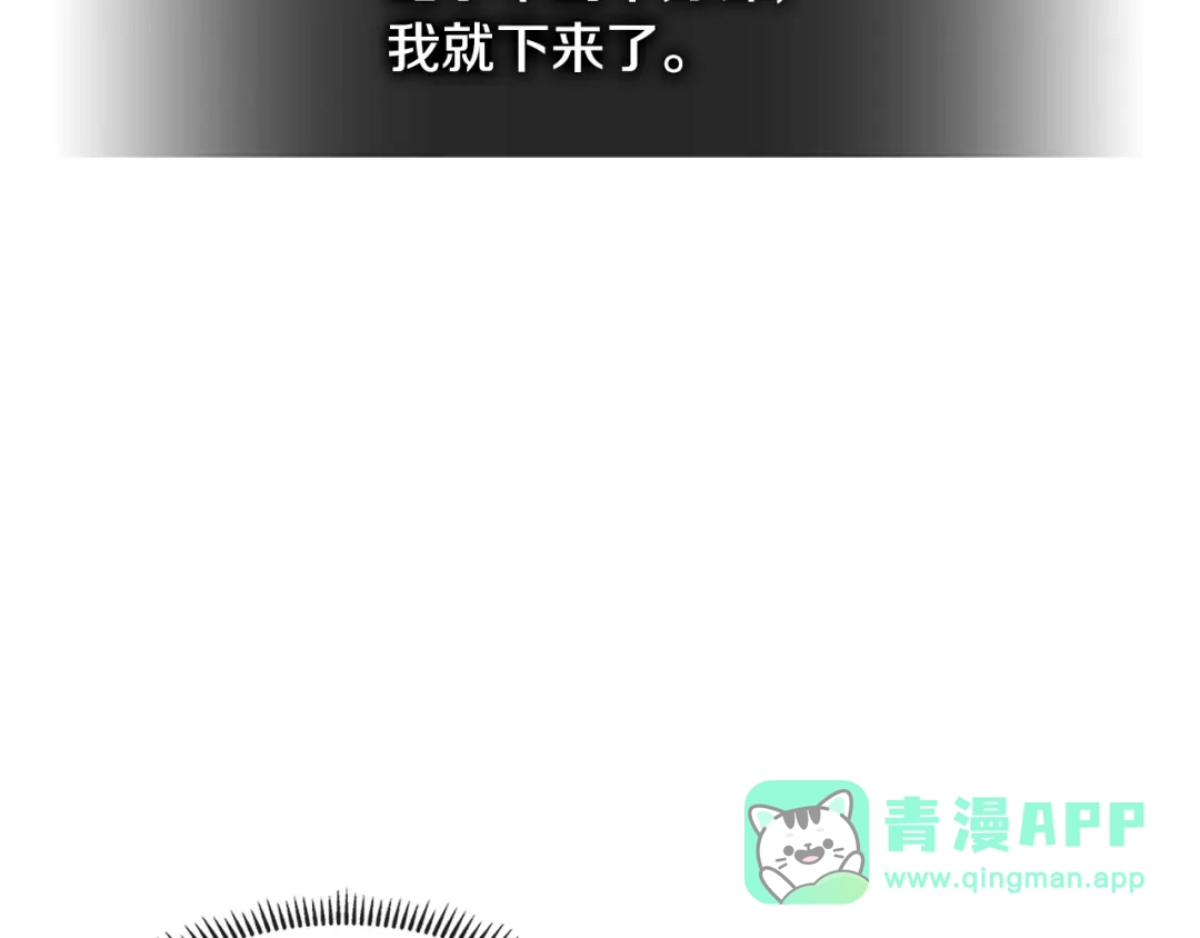 《次元雇佣兵》第3季第35话 富家子弟的挑衅 第46页