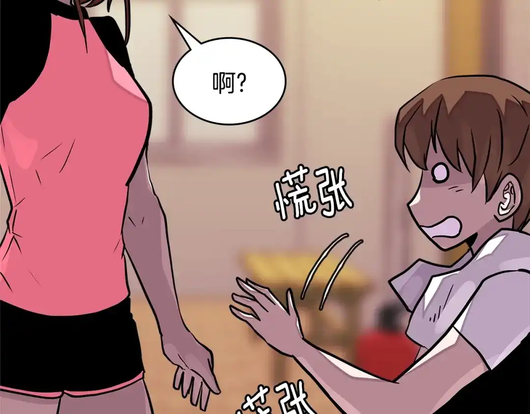 《次元雇佣兵》第3季第35话 富家子弟的挑衅 第69页