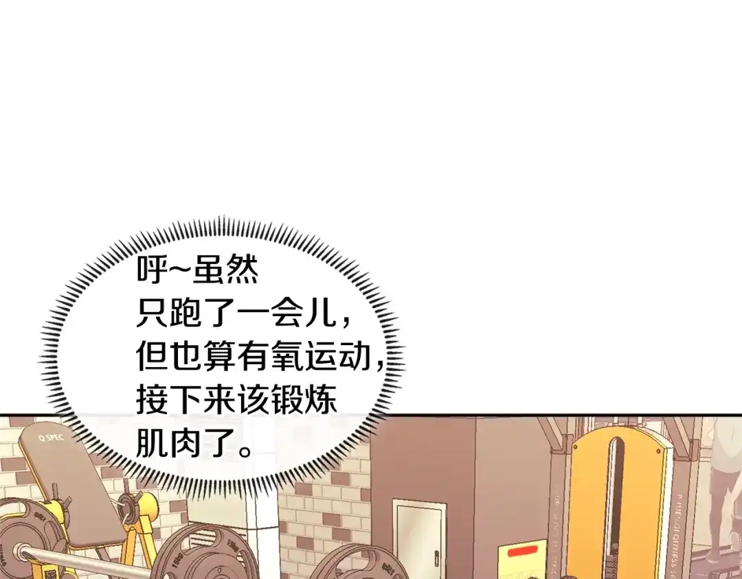 《次元雇佣兵》第3季第35话 富家子弟的挑衅 第49页