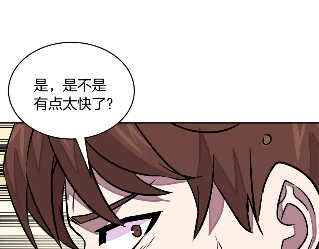 《次元雇佣兵》第3季第35话 富家子弟的挑衅 第95页
