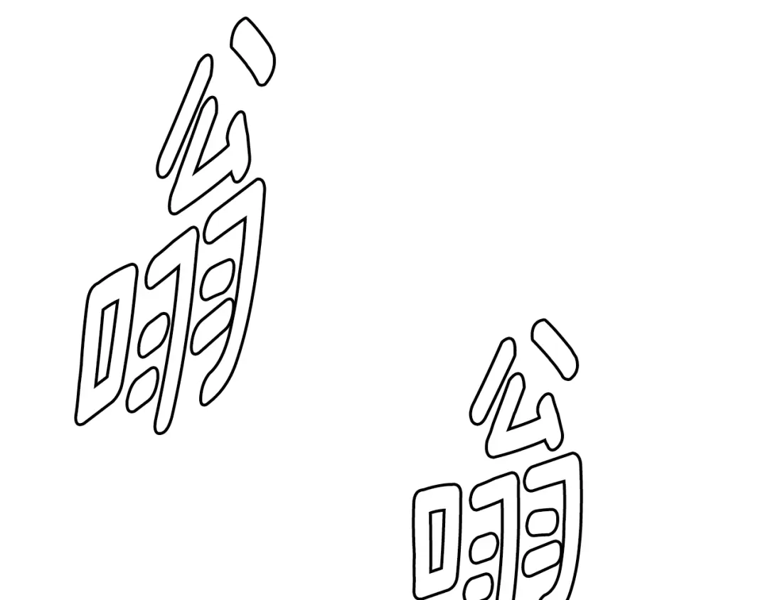 《次元雇佣兵》第3季第35话 富家子弟的挑衅 第43页