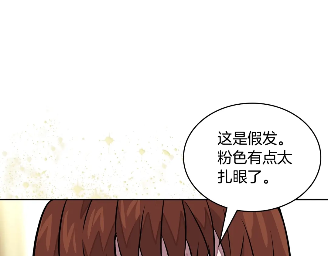 《次元雇佣兵》第3季第35话 富家子弟的挑衅 第65页