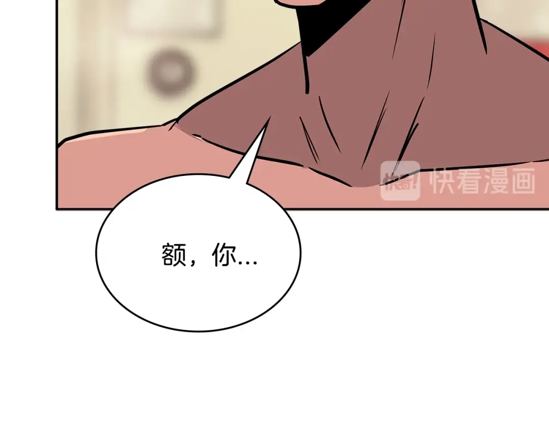 《次元雇佣兵》第3季第35话 富家子弟的挑衅 第118页