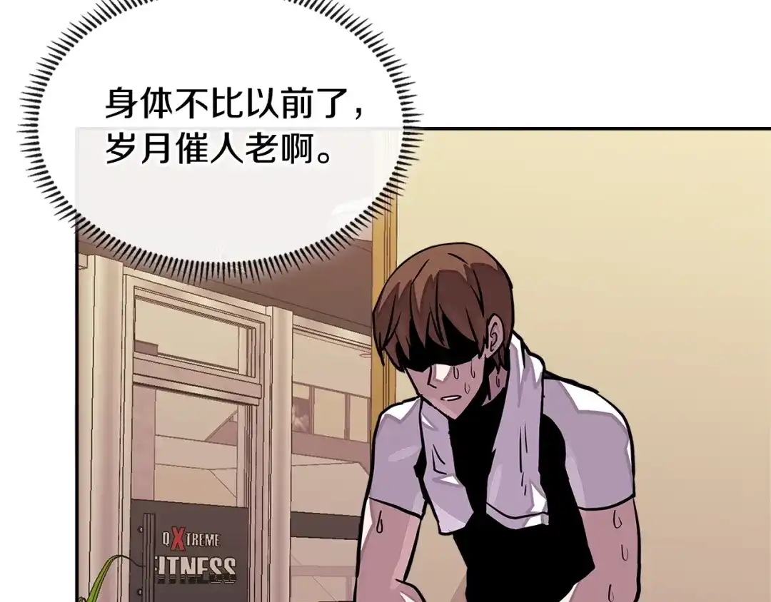《次元雇佣兵》第3季第35话 富家子弟的挑衅 第47页