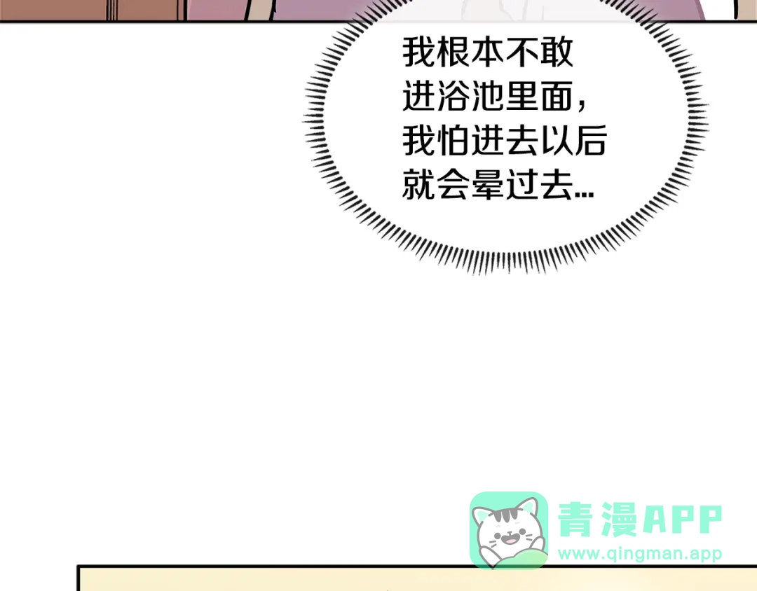 《次元雇佣兵》第3季第35话 富家子弟的挑衅 第116页