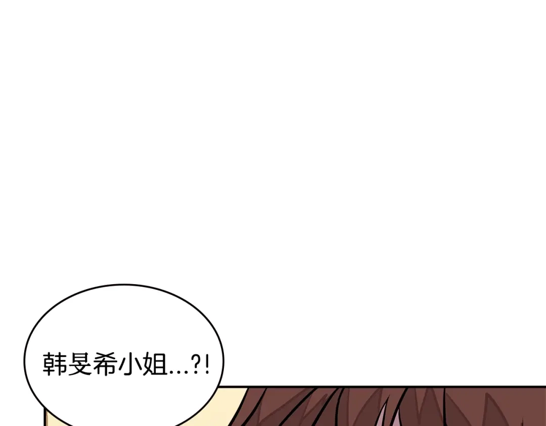 《次元雇佣兵》第3季第35话 富家子弟的挑衅 第57页