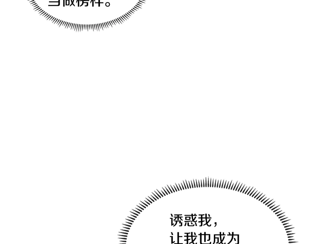 《次元雇佣兵》第3季第35话 富家子弟的挑衅 第38页