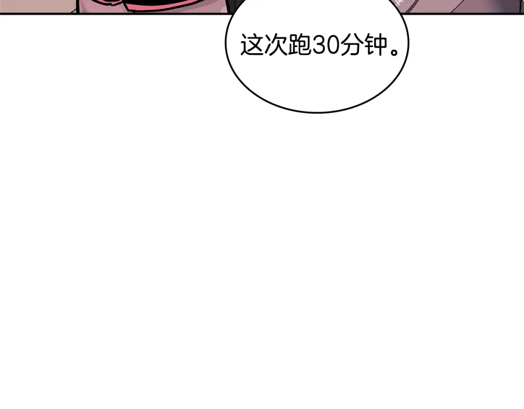 《次元雇佣兵》第3季第35话 富家子弟的挑衅 第73页