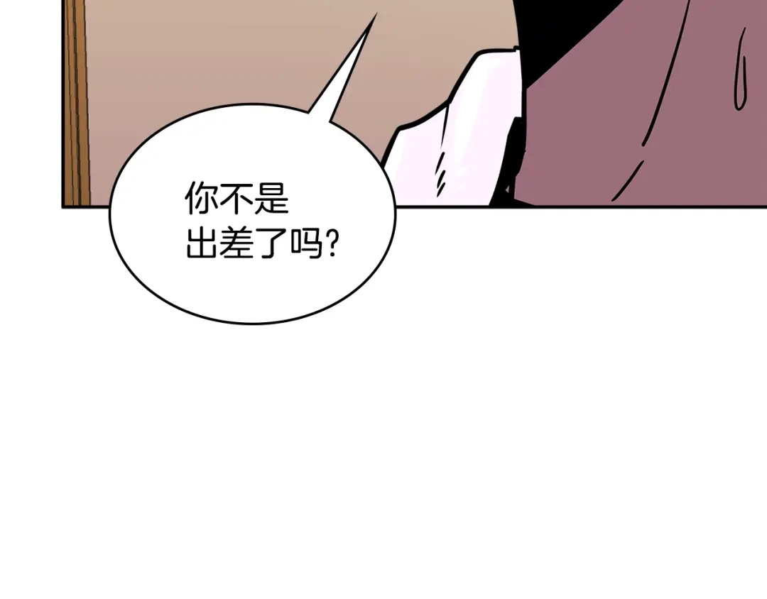 《次元雇佣兵》第3季第35话 富家子弟的挑衅 第59页