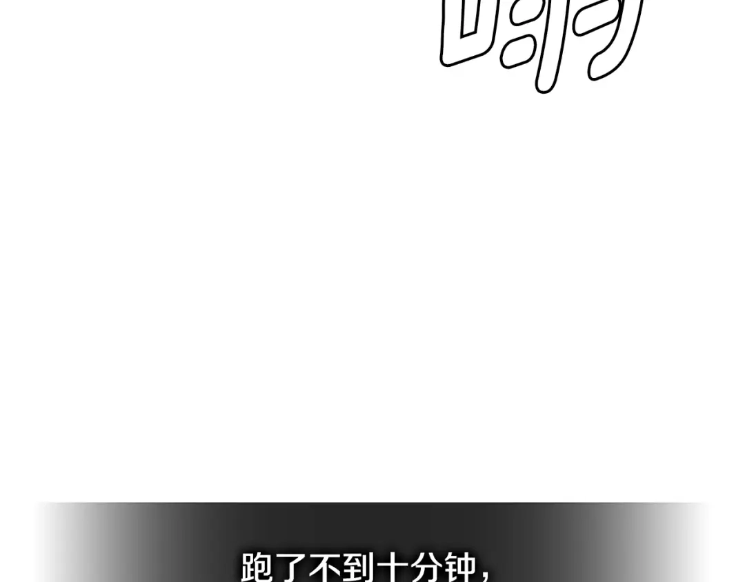 《次元雇佣兵》第3季第35话 富家子弟的挑衅 第45页