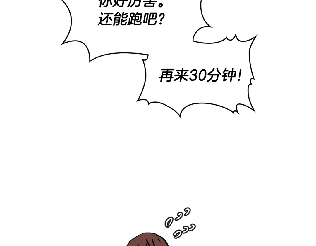 《次元雇佣兵》第3季第35话 富家子弟的挑衅 第110页