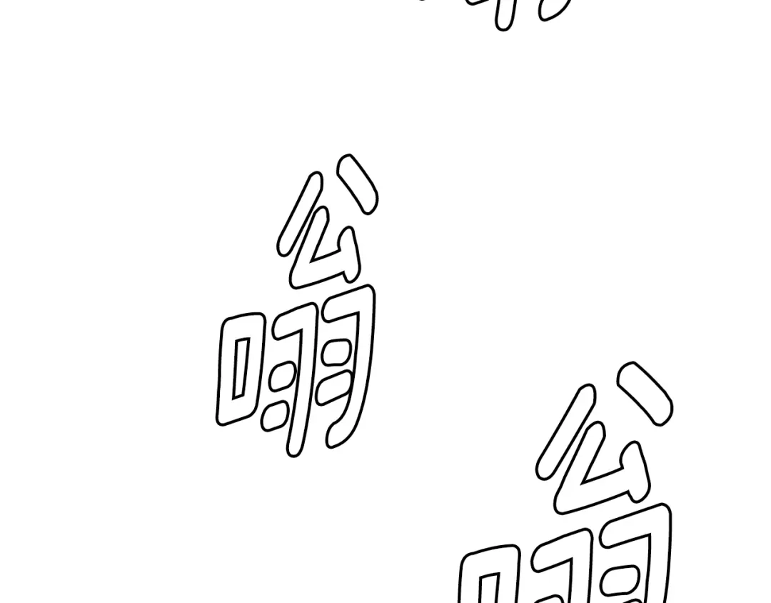 《次元雇佣兵》第3季第35话 富家子弟的挑衅 第44页