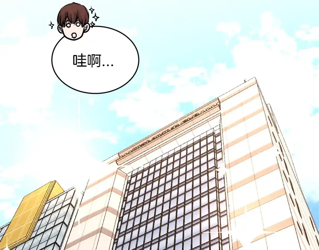 《次元雇佣兵》第3季第35话 富家子弟的挑衅 第19页