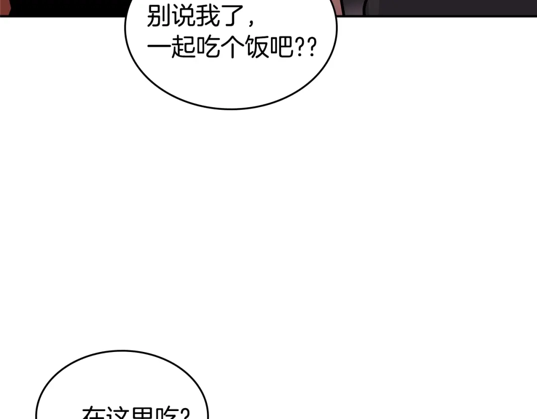 《次元雇佣兵》第3季第35话 富家子弟的挑衅 第138页
