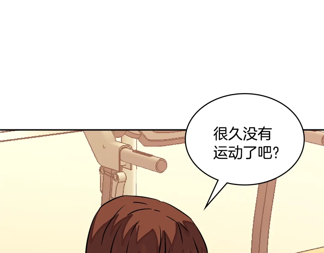 《次元雇佣兵》第3季第35话 富家子弟的挑衅 第54页