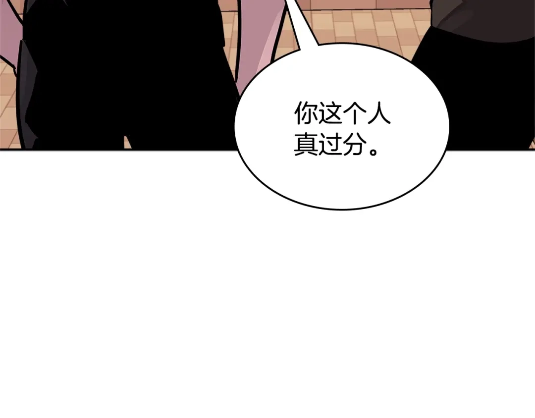 《次元雇佣兵》第3季第35话 富家子弟的挑衅 第155页