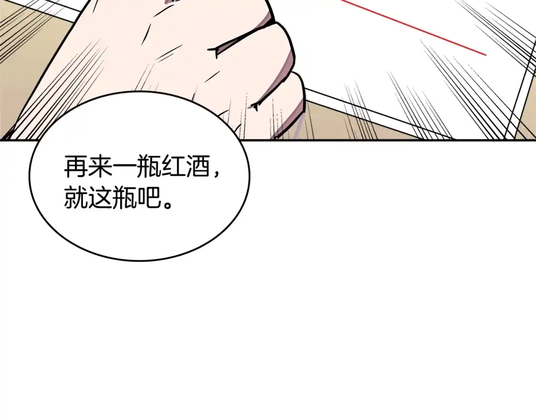 《次元雇佣兵》第3季第35话 富家子弟的挑衅 第170页