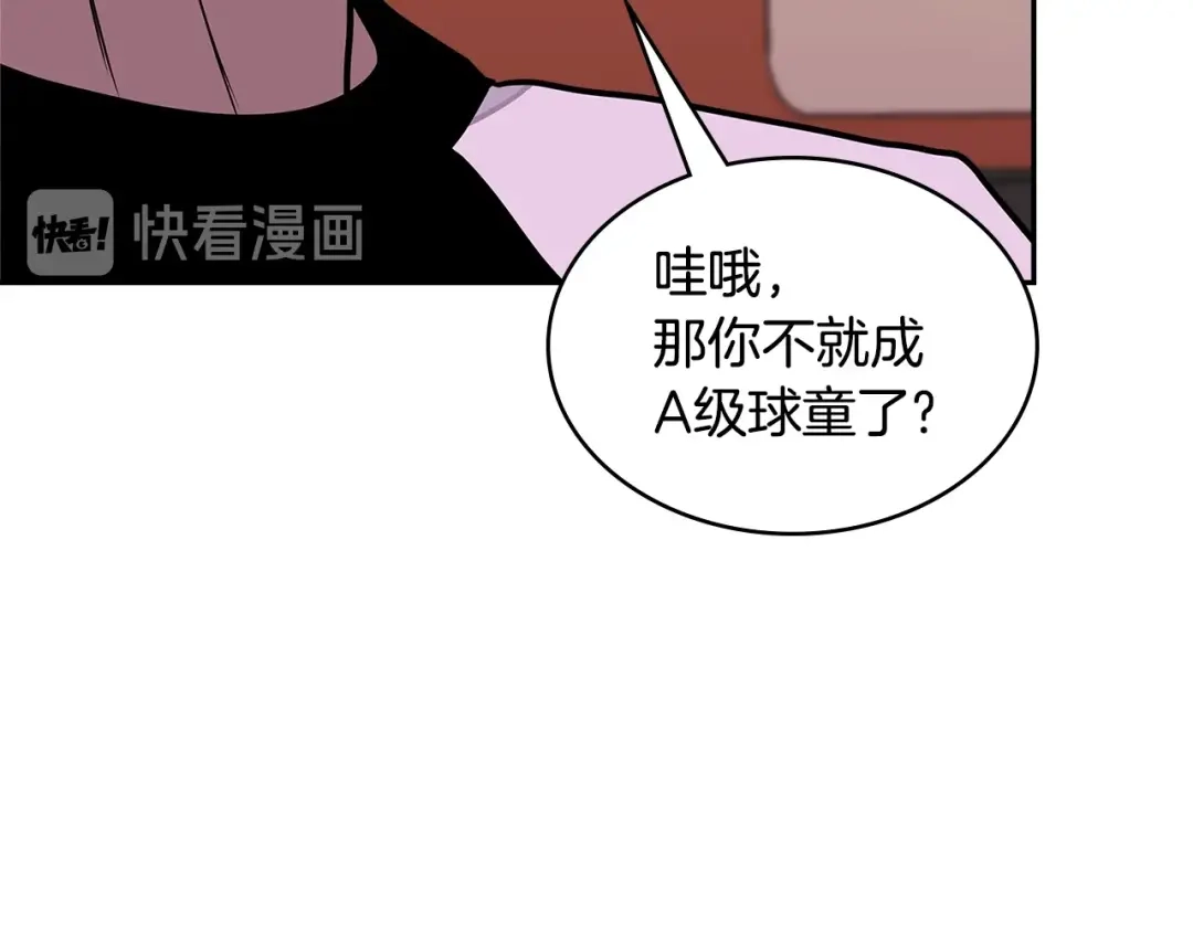 《次元雇佣兵》第3季第35话 富家子弟的挑衅 第132页