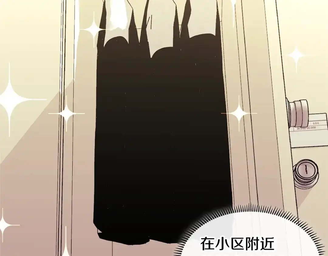 《次元雇佣兵》第3季第35话 富家子弟的挑衅 第29页