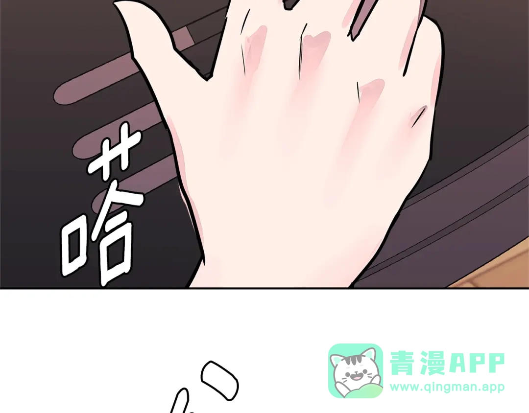 《次元雇佣兵》第3季第35话 富家子弟的挑衅 第86页