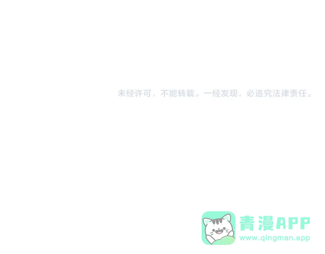 《次元雇佣兵》第3季第35话 富家子弟的挑衅 第191页
