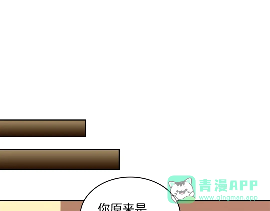 《次元雇佣兵》第3季第35话 富家子弟的挑衅 第126页