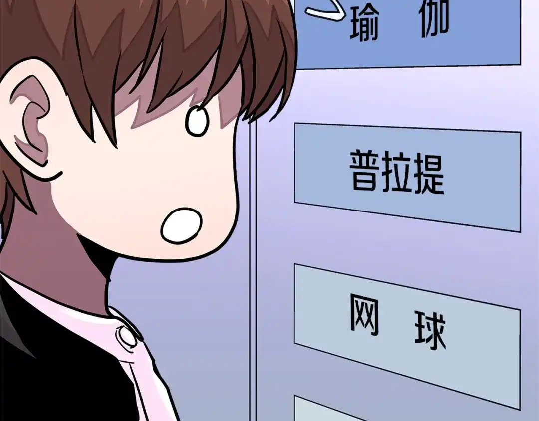 《次元雇佣兵》第3季第35话 富家子弟的挑衅 第23页