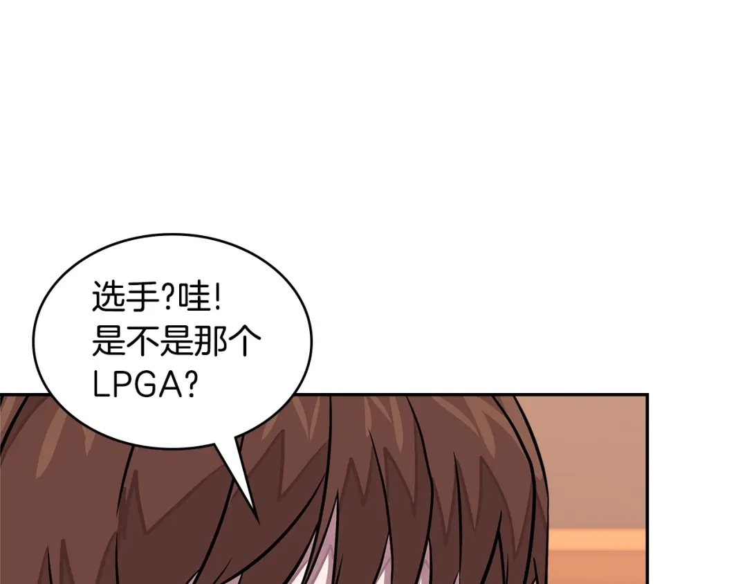 《次元雇佣兵》第3季第35话 富家子弟的挑衅 第130页