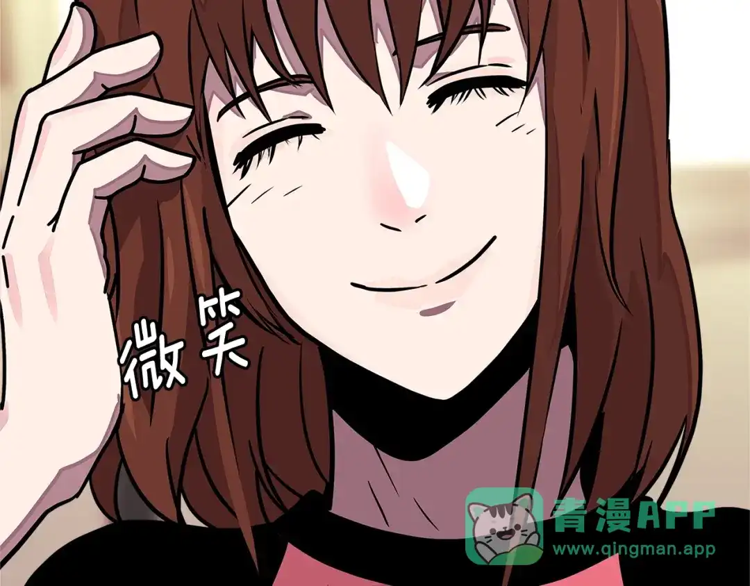 《次元雇佣兵》第3季第35话 富家子弟的挑衅 第66页