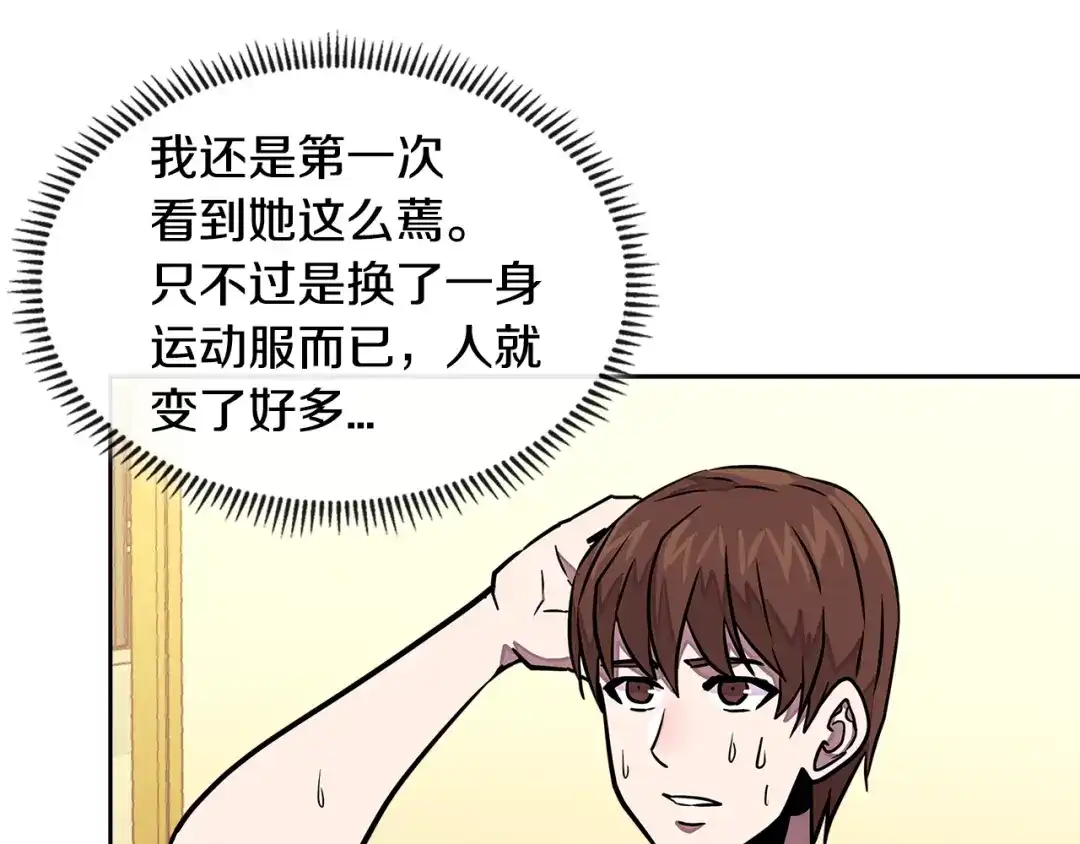 《次元雇佣兵》第3季第35话 富家子弟的挑衅 第63页